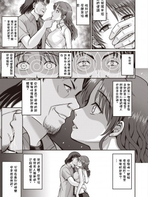 [東条公司] 胡蝶の夢 (COMIC 阿吽 2024年6月号) [中国翻訳] [DL版]_19