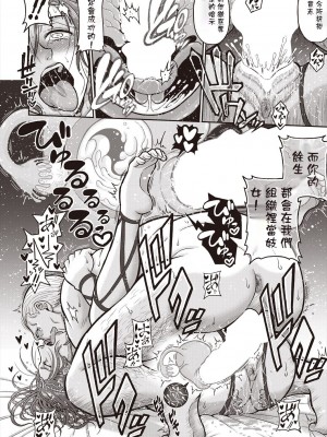 [東条公司] 胡蝶の夢 (COMIC 阿吽 2024年6月号) [中国翻訳] [DL版]_34