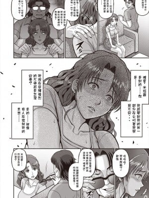 [東条公司] 胡蝶の夢 (COMIC 阿吽 2024年6月号) [中国翻訳] [DL版]_12