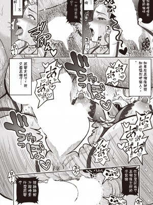 [東条公司] 胡蝶の夢 (COMIC 阿吽 2024年6月号) [中国翻訳] [DL版]_30