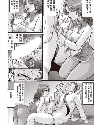 [東条公司] 胡蝶の夢 (COMIC 阿吽 2024年6月号) [中国翻訳] [DL版]_04