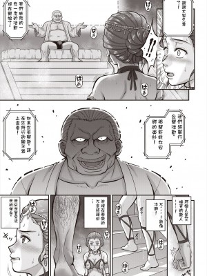 [東条公司] 胡蝶の夢 (COMIC 阿吽 2024年6月号) [中国翻訳] [DL版]_25