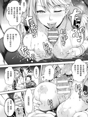 [らくじん] ソーサラーと呪いの杖 (Abandon─100ヌキしないと出られない不思議な教室─) [心海汉化组] [DL版]_08