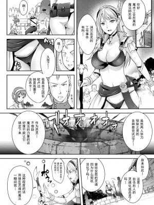 [らくじん] ソーサラーと呪いの杖 (Abandon─100ヌキしないと出られない不思議な教室─) [心海汉化组] [DL版]_04