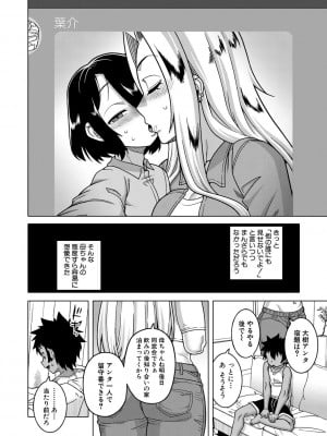 [高津] ボクの母ちゃんと俺のママ + 電子書籍特典 キャラ設定集 [DL版]_014