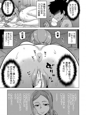 [高津] ボクの母ちゃんと俺のママ + 電子書籍特典 キャラ設定集 [DL版]_075