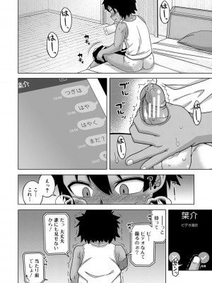 [高津] ボクの母ちゃんと俺のママ + 電子書籍特典 キャラ設定集 [DL版]_028