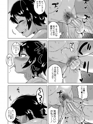 [高津] ボクの母ちゃんと俺のママ + 電子書籍特典 キャラ設定集 [DL版]_188
