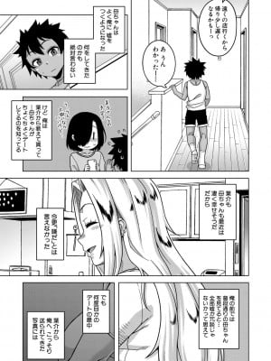 [高津] ボクの母ちゃんと俺のママ + 電子書籍特典 キャラ設定集 [DL版]_013