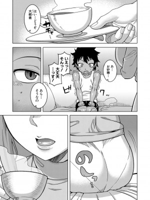 [高津] ボクの母ちゃんと俺のママ + 電子書籍特典 キャラ設定集 [DL版]_047