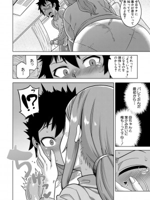 [高津] ボクの母ちゃんと俺のママ + 電子書籍特典 キャラ設定集 [DL版]_056