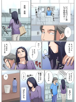 [関西ドリル堂本舗 (モロ☆ )]  夫が浮気してるみたいだから腹いせに万引きした主婦の話_04