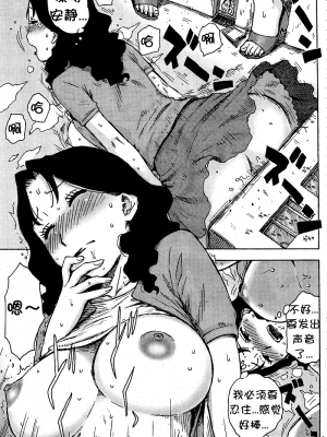 [かるま龍狼] おおつま[壹隻小白个人汉化]_009