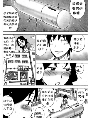 [かるま龍狼] おおつま[壹隻小白个人汉化]_006
