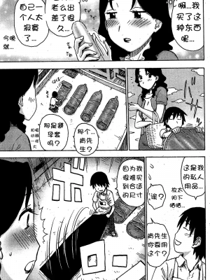 [かるま龍狼] おおつま[壹隻小白个人汉化]_007