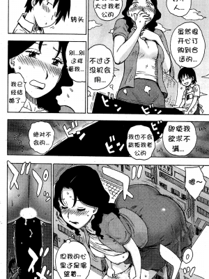 [かるま龍狼] おおつま[壹隻小白个人汉化]_008