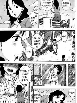 [かるま龍狼] おおつま[壹隻小白个人汉化]_005