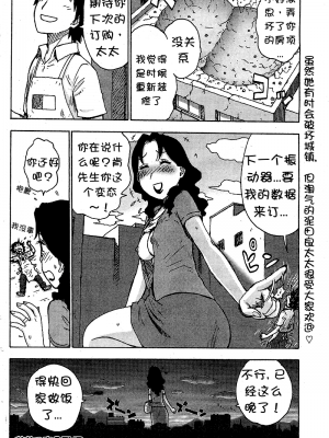 [かるま龍狼] おおつま[壹隻小白个人汉化]_010