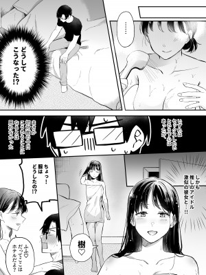 [すいのせ] 推しとセフレになって本気で恋する話_007