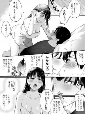 [すいのせ] 推しとセフレになって本気で恋する話_008
