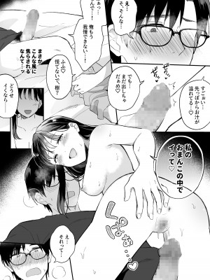 [すいのせ] 推しとセフレになって本気で恋する話_012