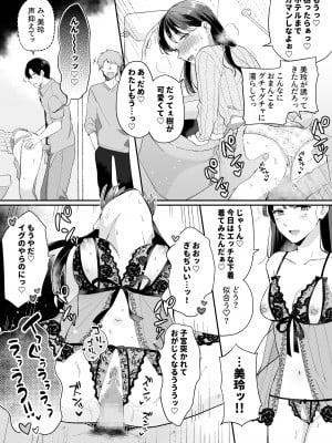[すいのせ] 推しとセフレになって本気で恋する話_019