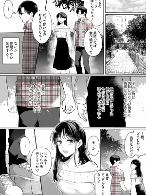 [すいのせ] 推しとセフレになって本気で恋する話_020