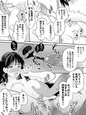 [すいのせ] 推しとセフレになって本気で恋する話_027