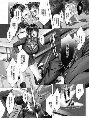 [柚十扇] どげぱこ [FANZA特装版] [DL版][中国翻訳]_061