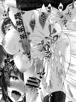 [柚十扇] どげぱこ [FANZA特装版] [DL版][中国翻訳]_080