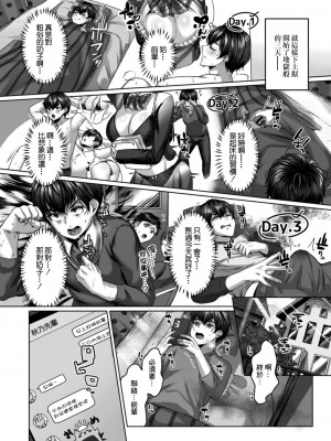 [柚十扇] どげぱこ [FANZA特装版] [DL版][中国翻訳]_087