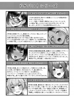 [柚十扇] どげぱこ [FANZA特装版] [DL版][中国翻訳]_133