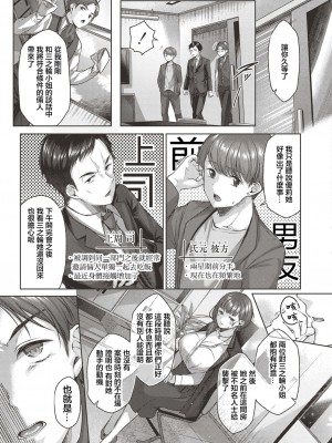 [柚十扇] どげぱこ [FANZA特装版] [DL版][中国翻訳]_136