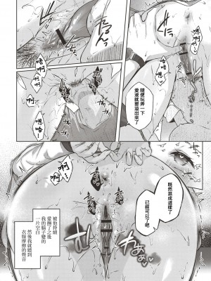 [柚十扇] どげぱこ [FANZA特装版] [DL版][中国翻訳]_147