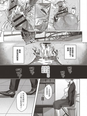 [柚十扇] どげぱこ [FANZA特装版] [DL版][中国翻訳]_156