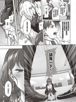 [柚十扇] どげぱこ [FANZA特装版] [DL版][中国翻訳]_158