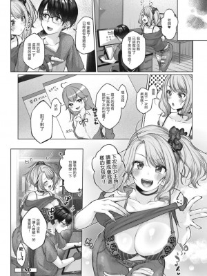 [柚十扇] どげぱこ [FANZA特装版] [DL版][中国翻訳]_187