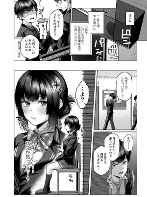 [柚十扇] どげぱこ [FANZA特装版] [DL版][中国翻訳]_219