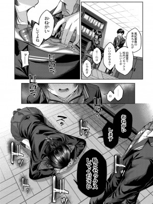 [柚十扇] どげぱこ [FANZA特装版] [DL版][中国翻訳]_221