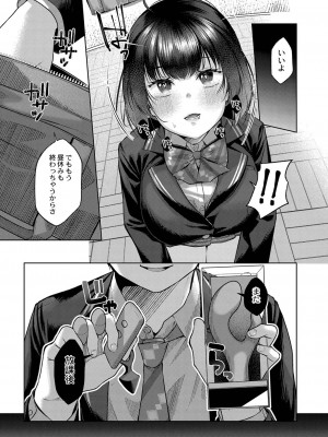 [柚十扇] どげぱこ [FANZA特装版] [DL版][中国翻訳]_222
