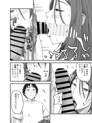 [真空堂] 綾川さん家の膣序_39