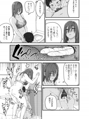 [真空堂] 綾川さん家の膣序_20