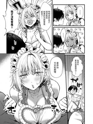 [眞空エマ] もっとイチャイチャしたいの! (COMIC アンスリウム 2024年11月号) [中国翻訳] [DL版]_08
