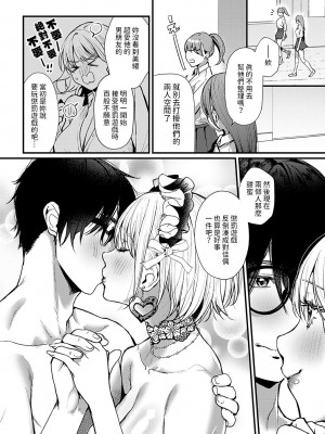 [眞空エマ] もっとイチャイチャしたいの! (COMIC アンスリウム 2024年11月号) [中国翻訳] [DL版]_28