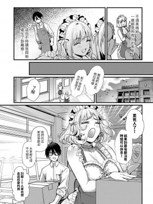 [眞空エマ] もっとイチャイチャしたいの! (COMIC アンスリウム 2024年11月号) [中国翻訳] [DL版]_05