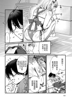[眞空エマ] もっとイチャイチャしたいの! (COMIC アンスリウム 2024年11月号) [中国翻訳] [DL版]_06