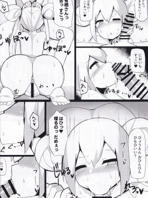 (C97)[聖ドシコリ学園 (あるくろ)]ん(オンゲキ)_07
