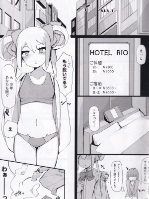 (C97)[聖ドシコリ学園 (あるくろ)]ん(オンゲキ)_04