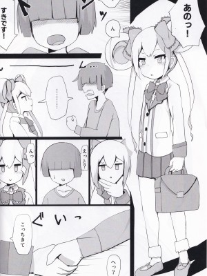 (C97)[聖ドシコリ学園 (あるくろ)]ん(オンゲキ)_03