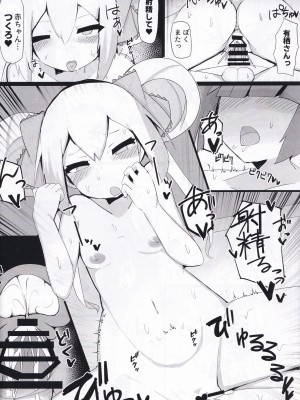 (C97)[聖ドシコリ学園 (あるくろ)]ん(オンゲキ)_15